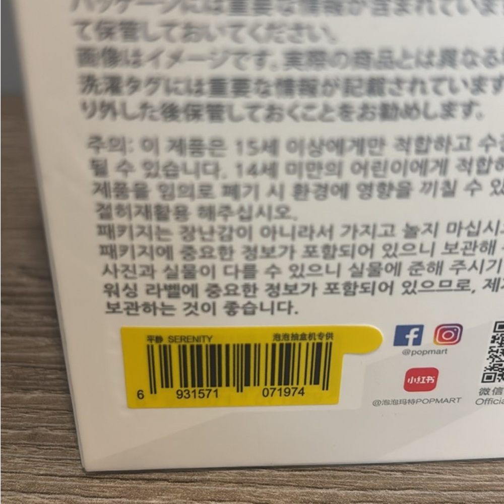 Authentic Labubu - Serenity - Unopened - Picture 3 of 4